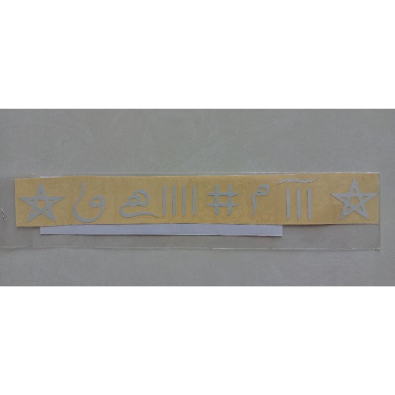 

STIKER RAJAH SULAIMAN ( KECIL )