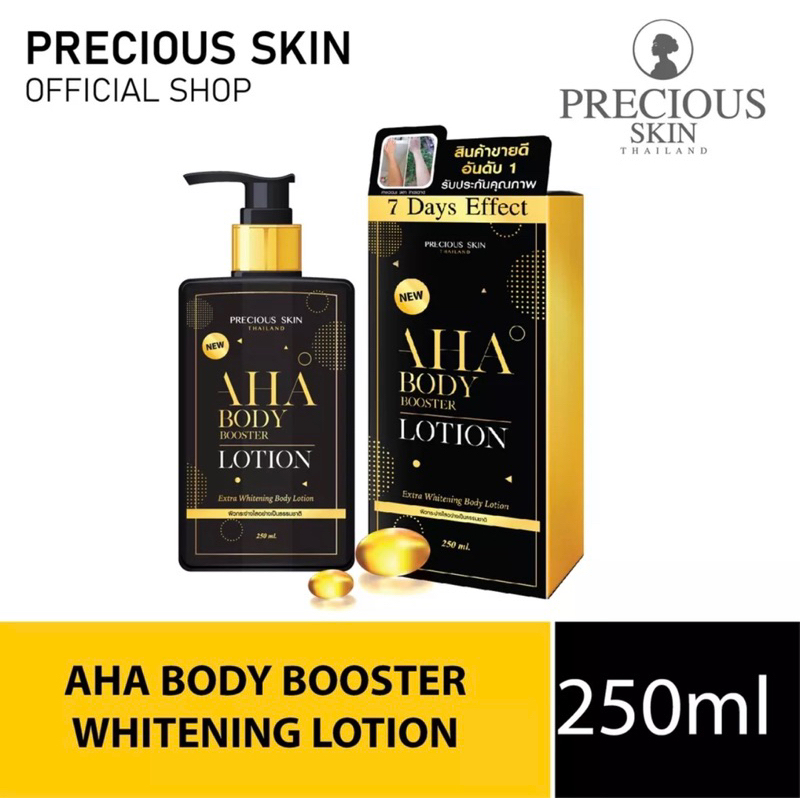 PRECIOUS SKIN THAILAND AHA BODY BOOSTER LOTION