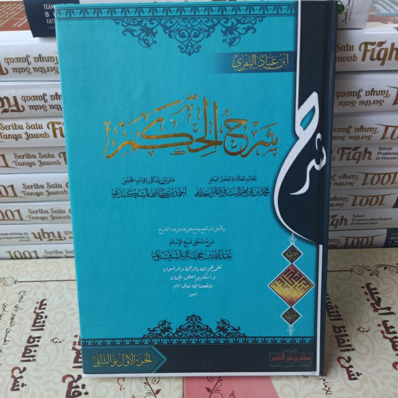 Kitab Syarah Al Hikam Petuk Pegon Pesantren Jawa