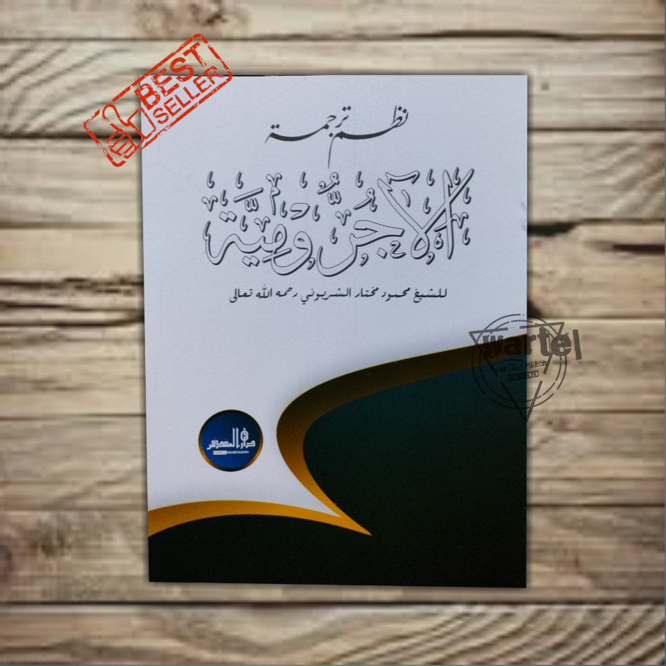 KITAB NADZOM TERJEMAH JURUMIYAH#DM (DARUL MUBTADI'IN)#LIRBOYO#KEDIRI#