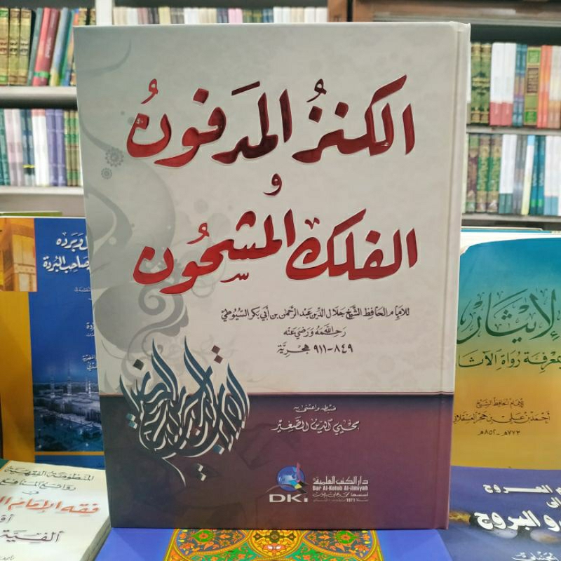 Kitab Kanzul Madfun Imam Suyuti Suyuthiy Dki