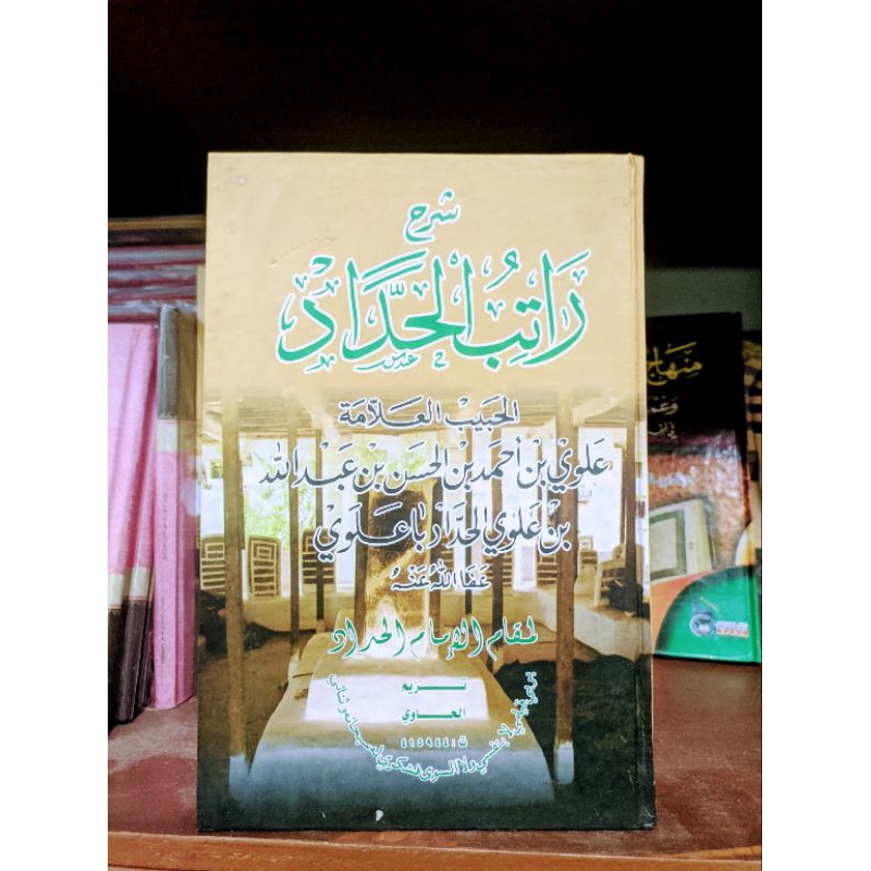 

kitab syarah rotibul hadad kosongan lux - hard cover putih
