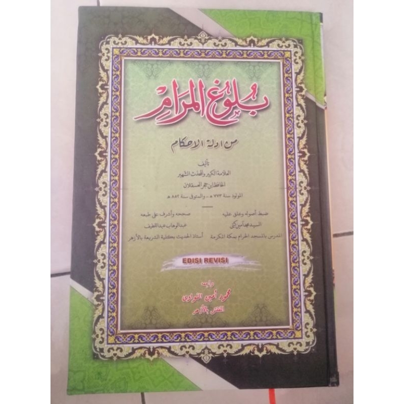 Bulughul marom makna petuk kwagean