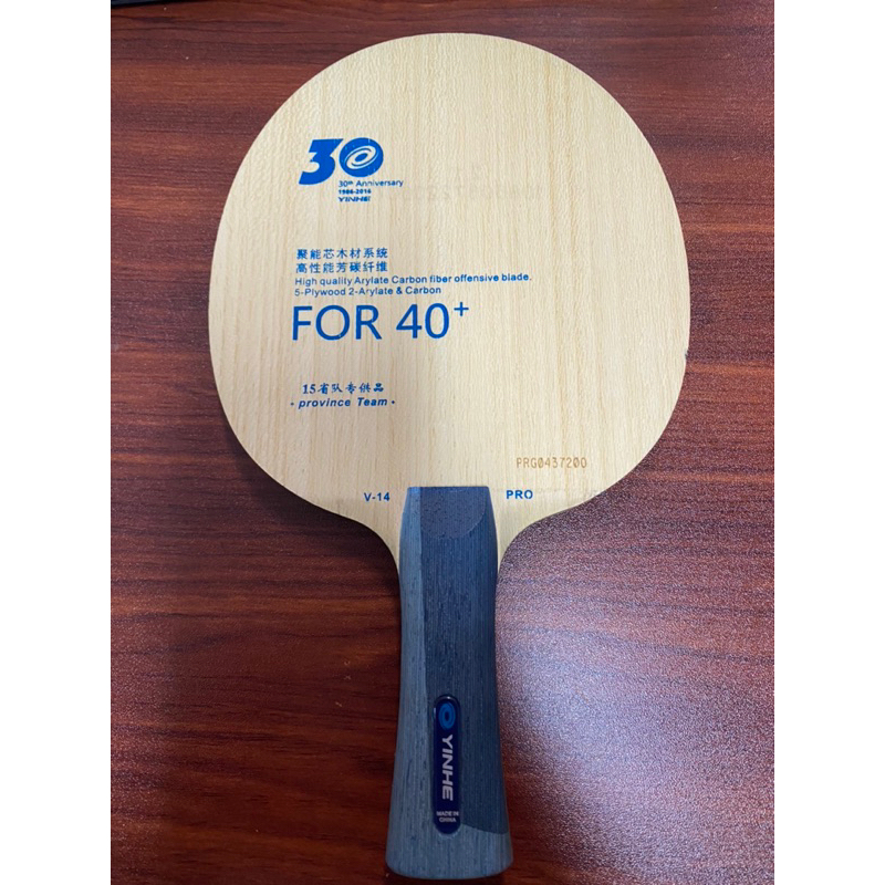 Blade pingpong kayu yinhe V14 pro second