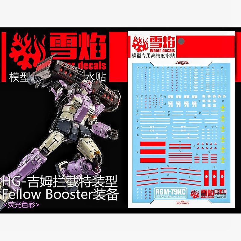 HG GM INTERCEPT CUSTOM FELLOW BOOSTER WATER DECAL FLAMING SNOW STUDIO