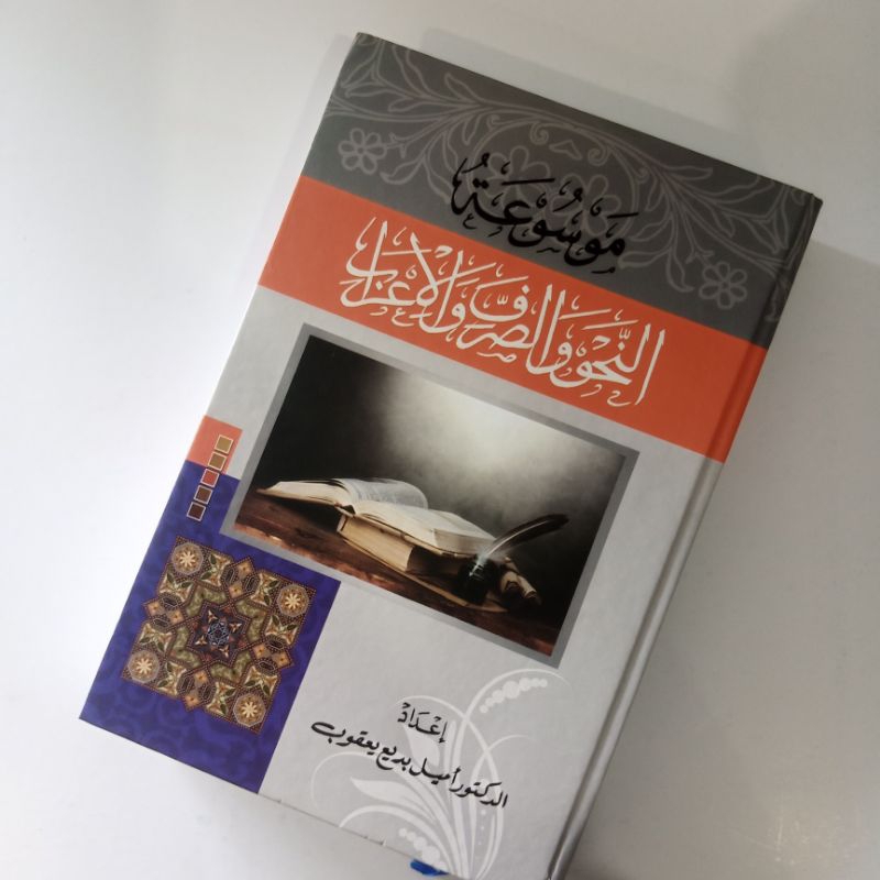 Mausuah Nahwu shorof