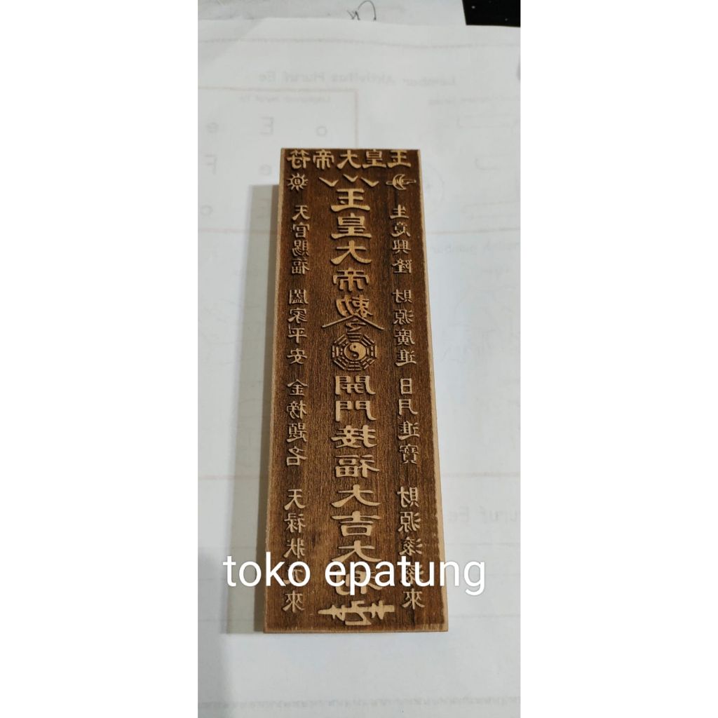 

stempel hu thi kong / kaisar giok / ti kong - kayu - 17 x 5 - m