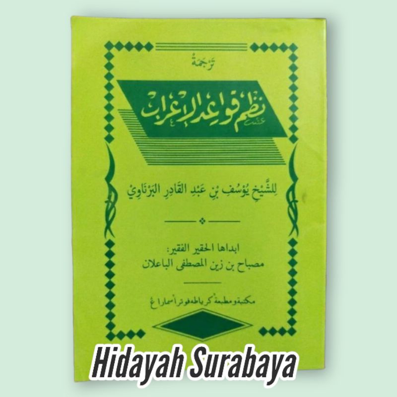 Terjemah Nadhom / Nadzom Qowaidul I'lal Makna Jawa Pegon - Toha Putra Semarang
