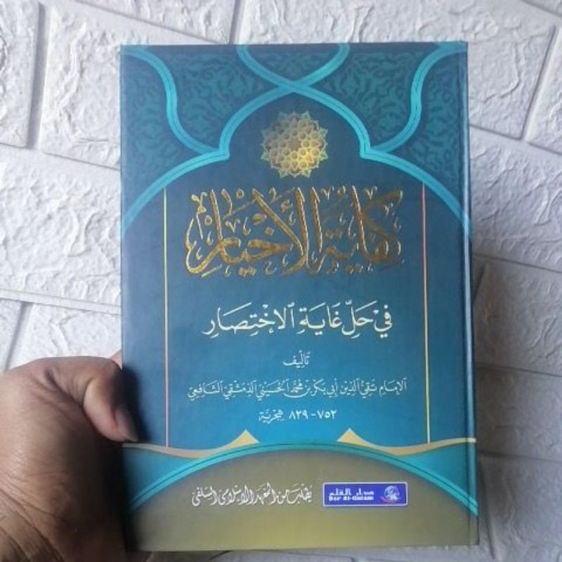 kitab makna pegon pesantren kifayatul Akhyar