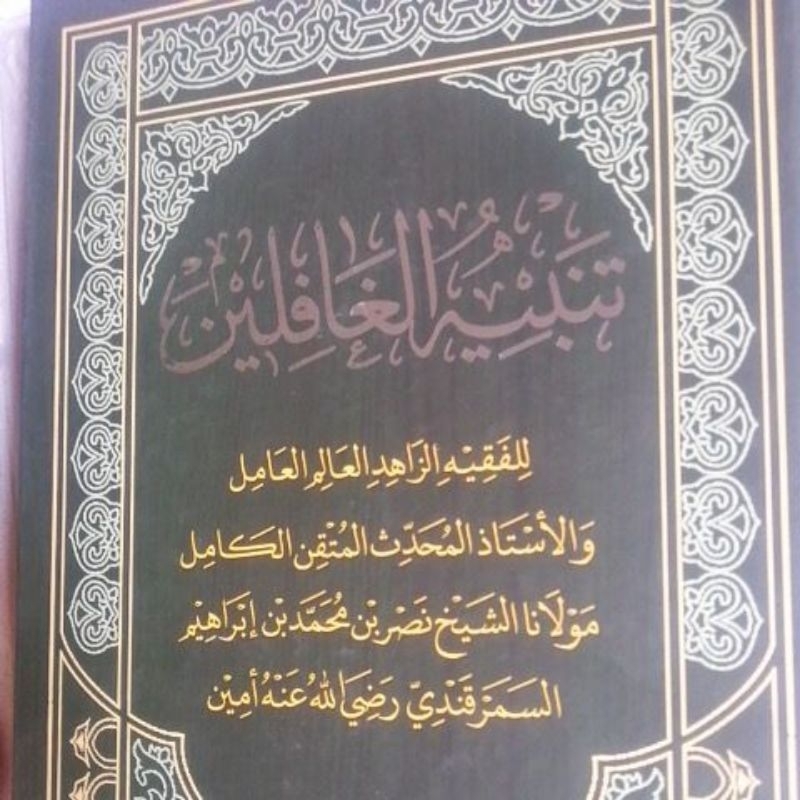 kitab tambihul ghofilin makna pegon petuk kwagean