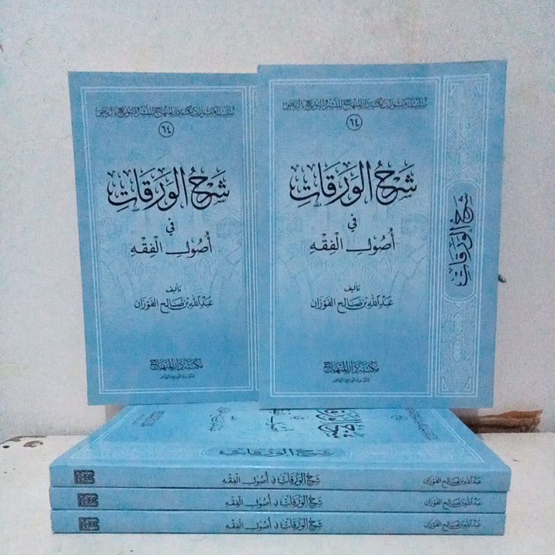 شرح الورقات في أصول الفقه SYARAH AL WAROQOT FII USHUL FIKIH (SYAIKH ABDULLAH FAUZAN)