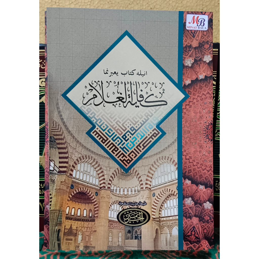 KITAB KIFAYATUL GHULAM (MELAYU)