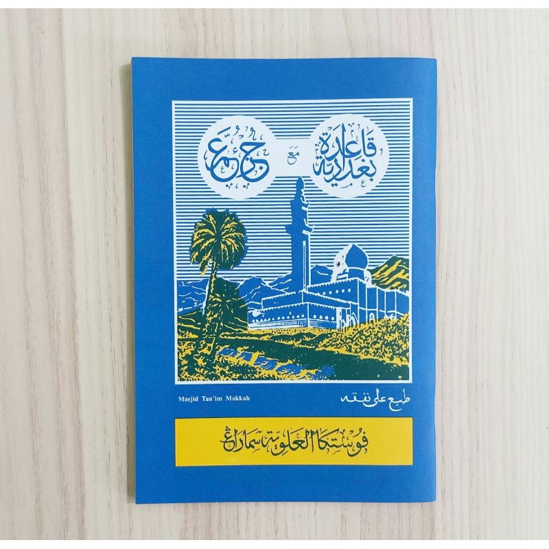 Turutan Juz Amma Pustaka Alawi Alquran Juz Ama