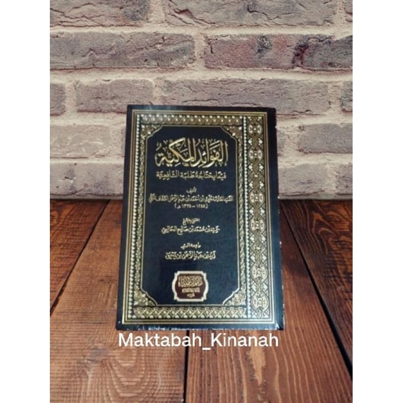 Kitab Al-Fawaid Al-Makkiyah
