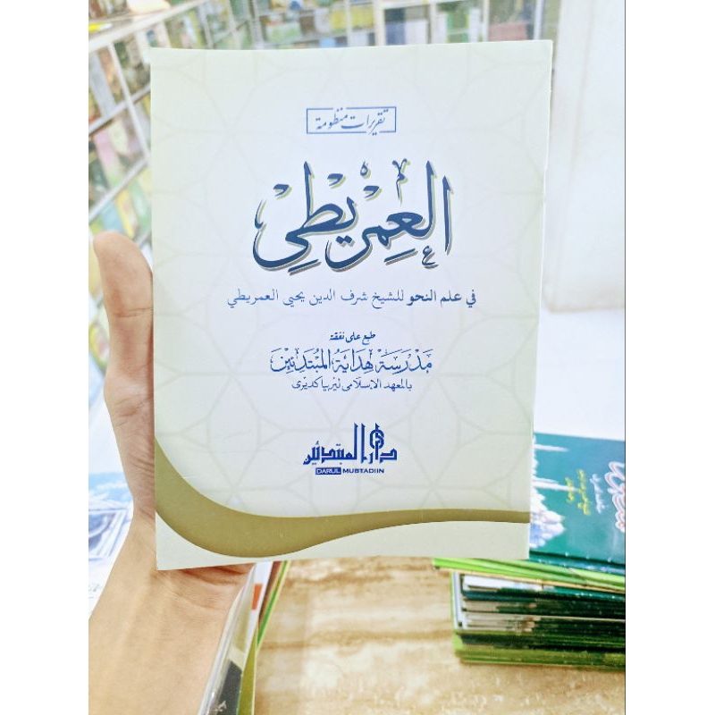 

kitab imriti HVS putih soft cover MHM Lirboyo