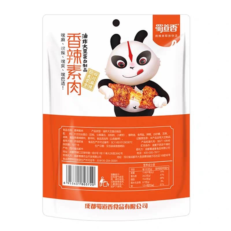 (HALAL) Snack Vegetarian Meat 26g &amp; 100g Rasa Lobster 蜀道香手撕素肉小龙虾味