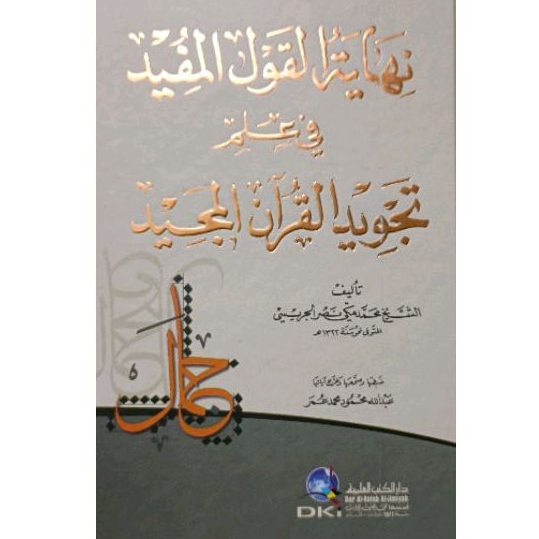KITAB NIHAYATUL QOUL MUFID DKI BEIRUT