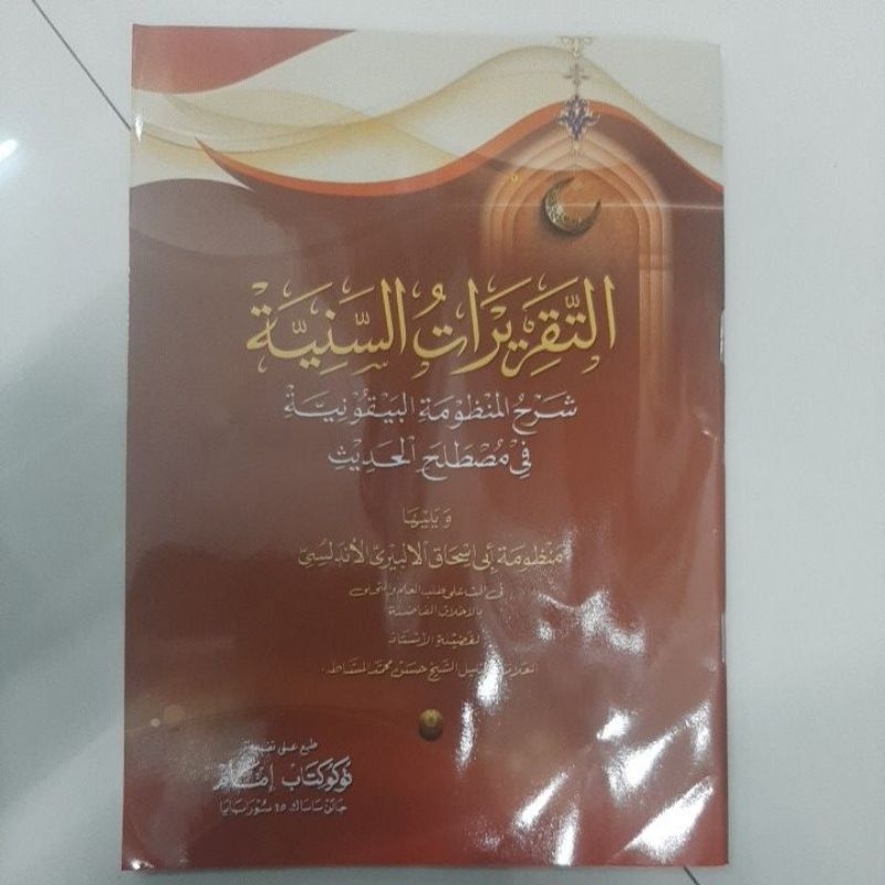 TAQRIRTUS SANIA / TAQRIROTUS SANIA