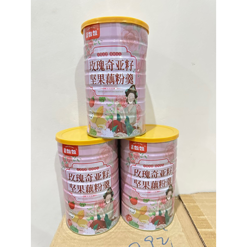 HALAL 3 kaleng ou fen lotus root powder collagen rose gojiberry