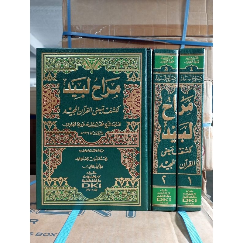Kitab Tafsir Nawawi Al Jawi Tafsir Munir ( Maroh Labid ) 1-2An Nawawi Al Jawi Dki Beirut