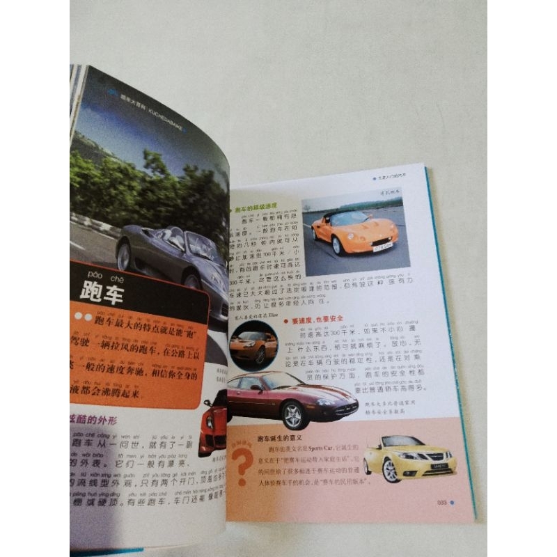 buku cerita versi bahasa mandarin