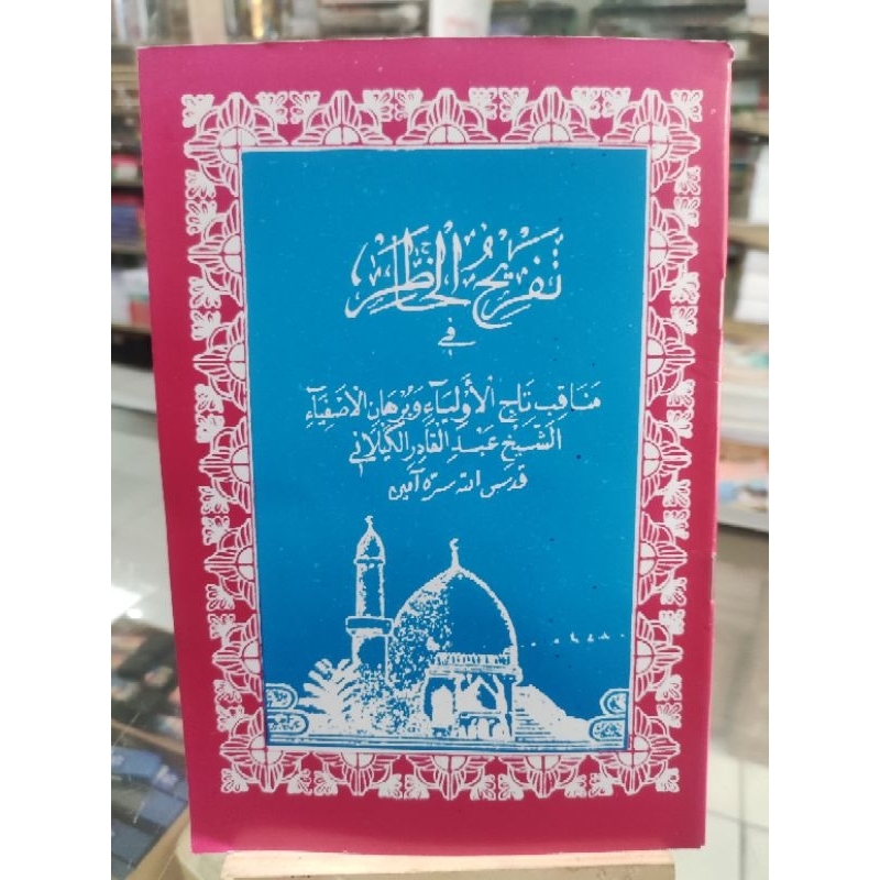 manaqib syekh Abdul Qodir Jaelani