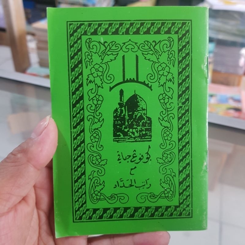 Buku Tawasul  Sunan Gunung Jati saku biasa dan tawasul plus yasin