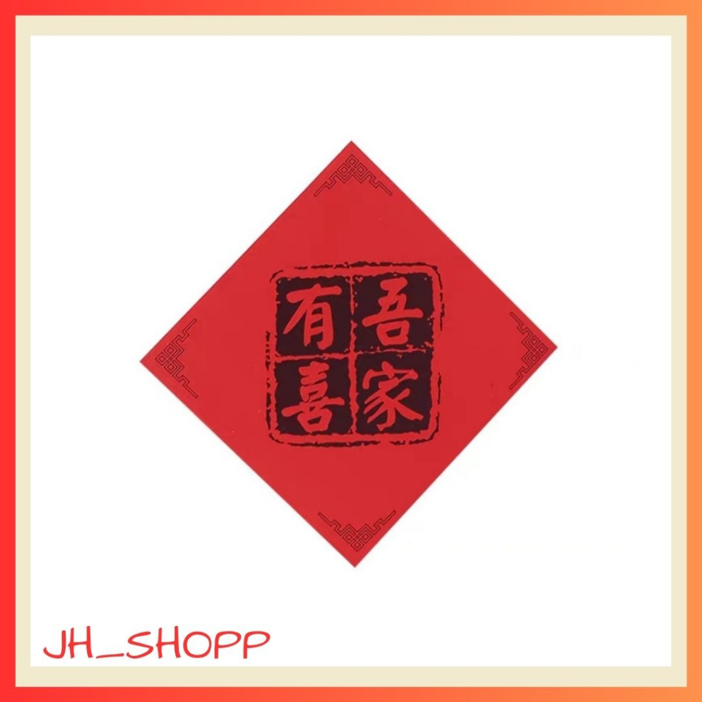 

Stiker deco wedding chinese sangjit dekor kamar