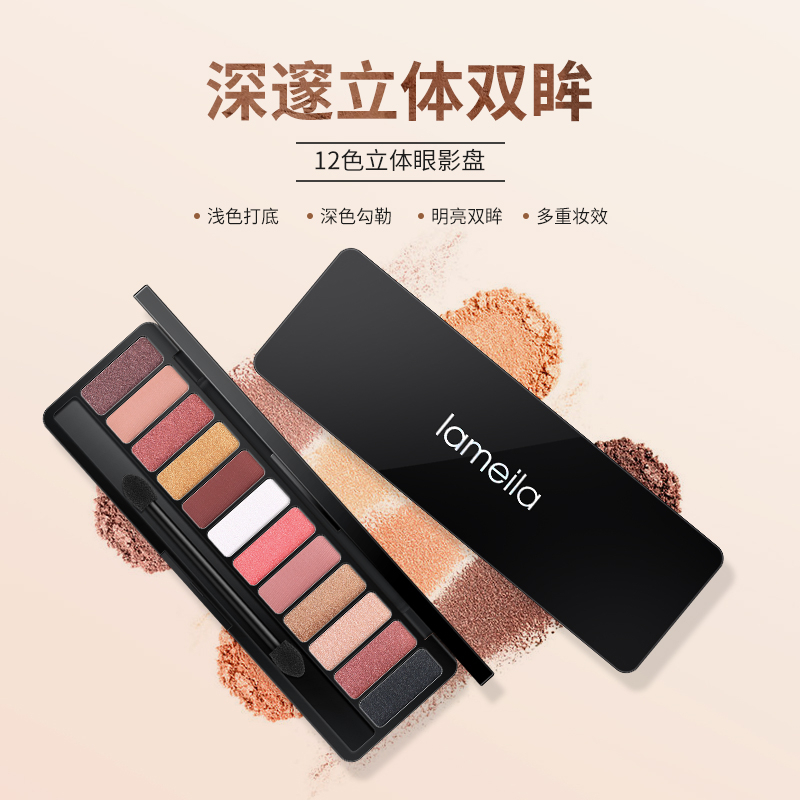 Lameila Eyeshadow Palette 12 Warna  LM 1111