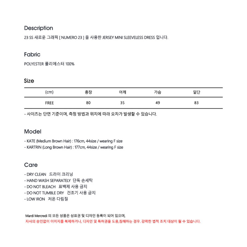 MARDI MERCREDI - Jersey Mini Sleeveless Dress Numero 23