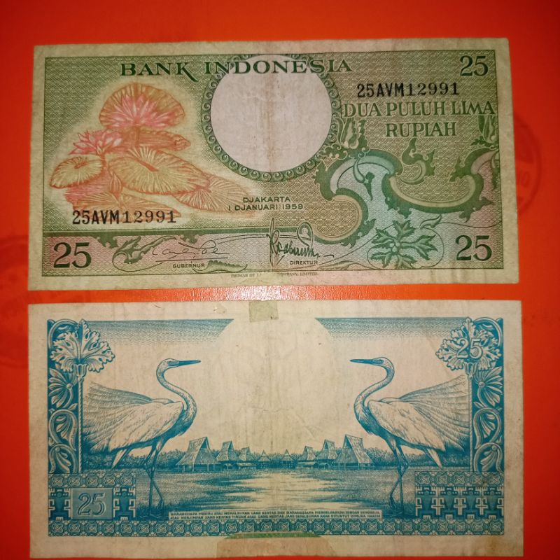 uang Kuno Indonesia 25 rupiah seri bunga