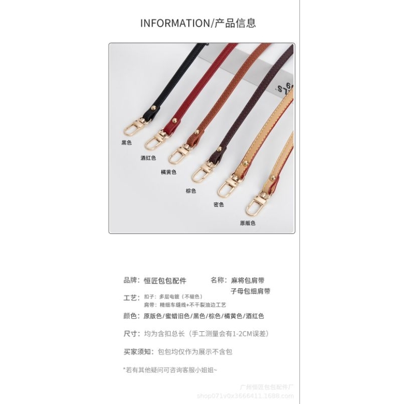 Aina Slim adjustable plain bag strap / tali tas panjang selempang