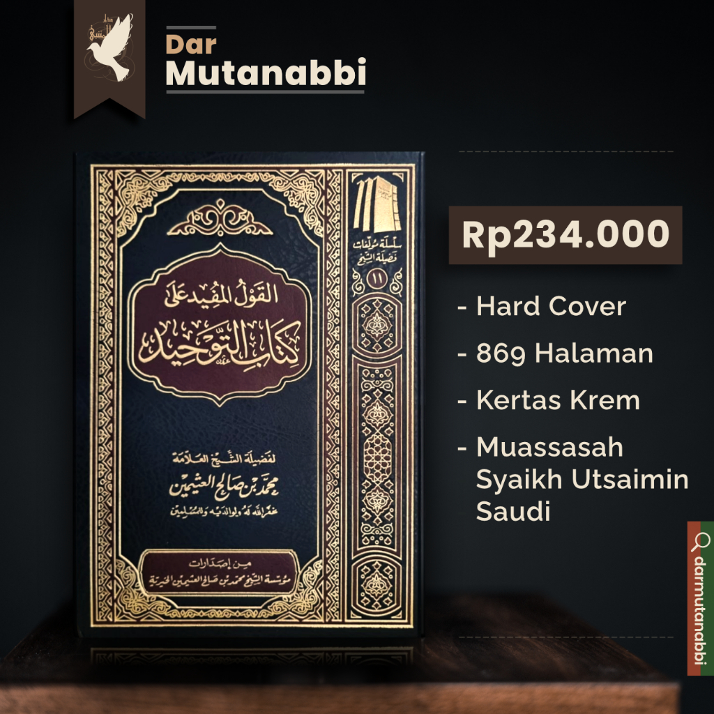 Qoulul Mufid 'Ala Kitabit Tauhid القول المفيد على كتاب التوحيد Muassasah Syaikh Utsaimin