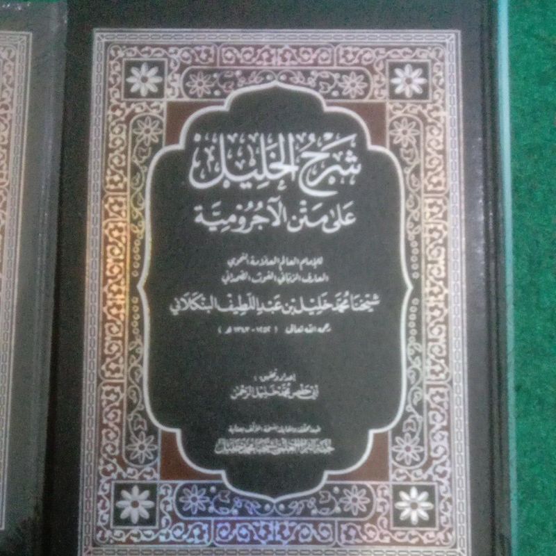 

kitab Syarhul Kholil