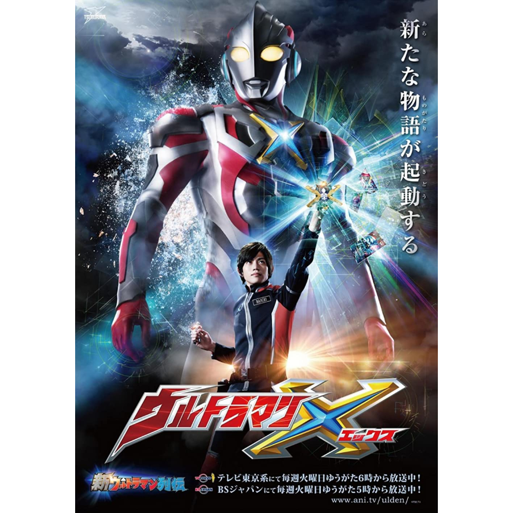 Ultraman X