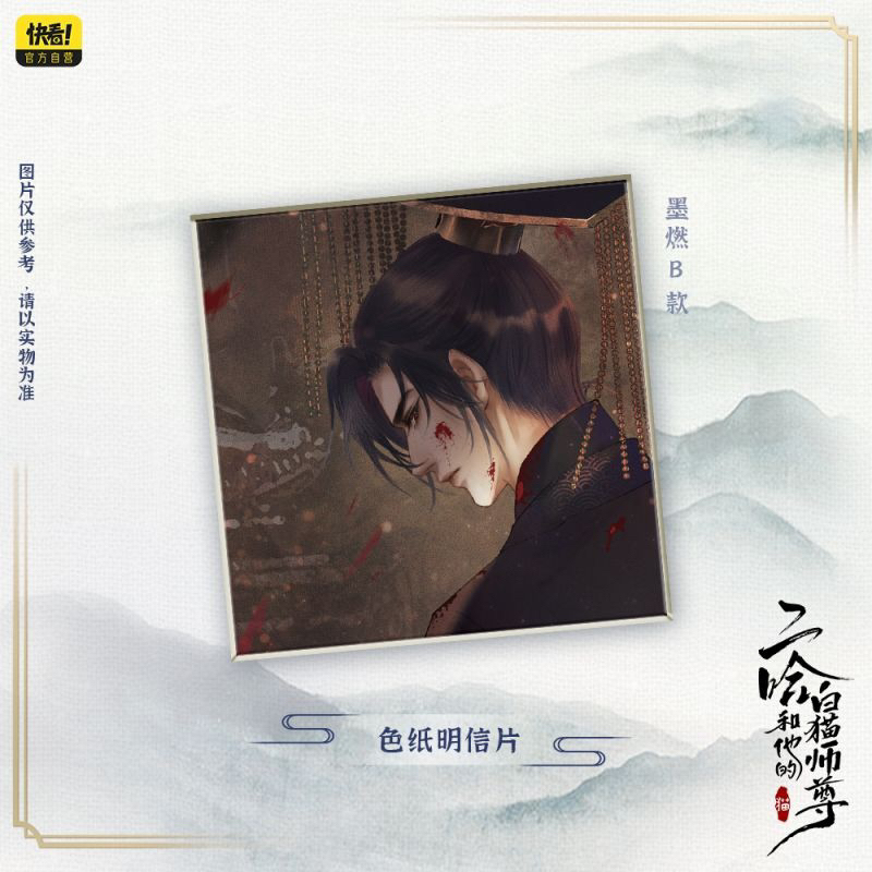 [READY STOCK] OFFICIAL 2HA MORAN TAXIAN JUN SHIKISHI (B)