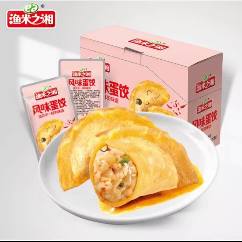 snack halal - Pangsit Telur Daging Ayam 15g - Yumizhixiang - 鱼米之乡 风味蛋饺