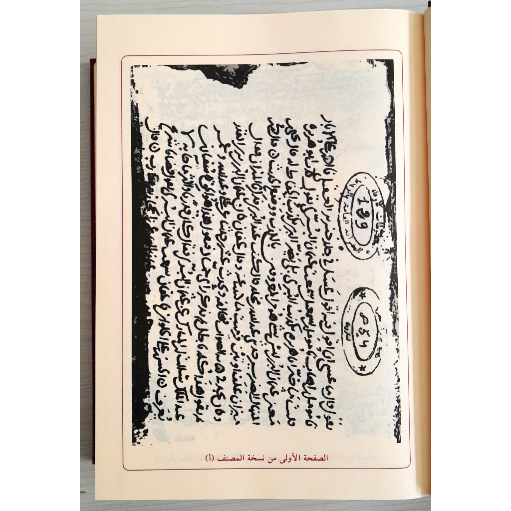 Jual Kitab Mizan Al I’tidal Fi Naqd Ar Rijal | Mizanul Itidal Fi Naqd Al Rijal Jarh wa Ta'dil | ميزان الاعتدال في نقد الرجال/مجلد واحد Impor Original di Toko Kitab Alresalah