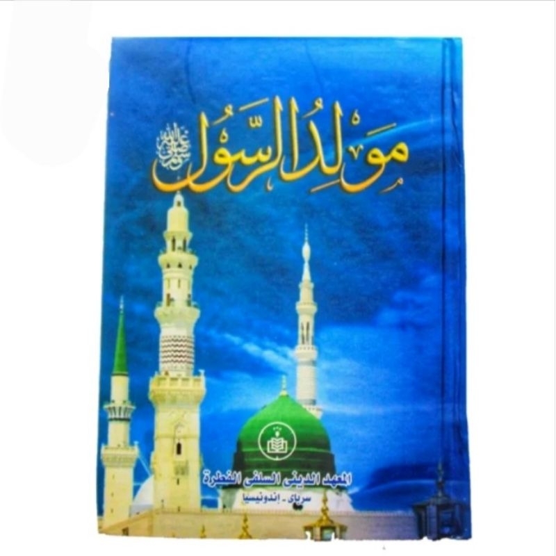 Kitab Maulid Al Khidmah