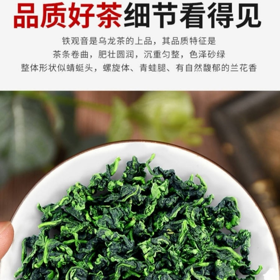 Teh tie guan yin chinese tea 1 box sachet (铁观音小包装)