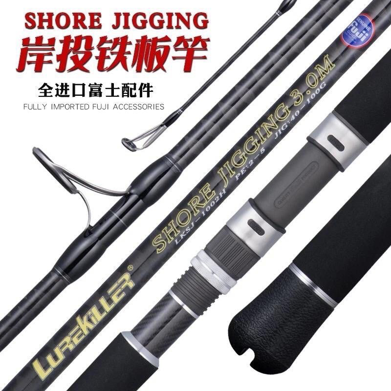 SHORE JIGGING ROD LUREKILLER ASLI JAPAN