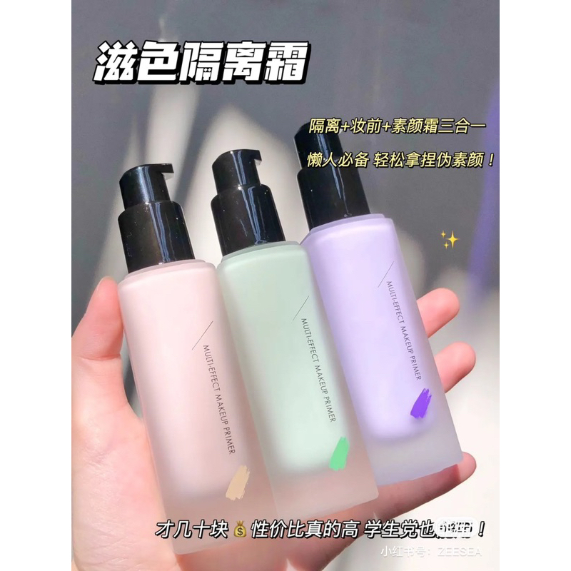 [ZEESEA] Base Make up primer Natural