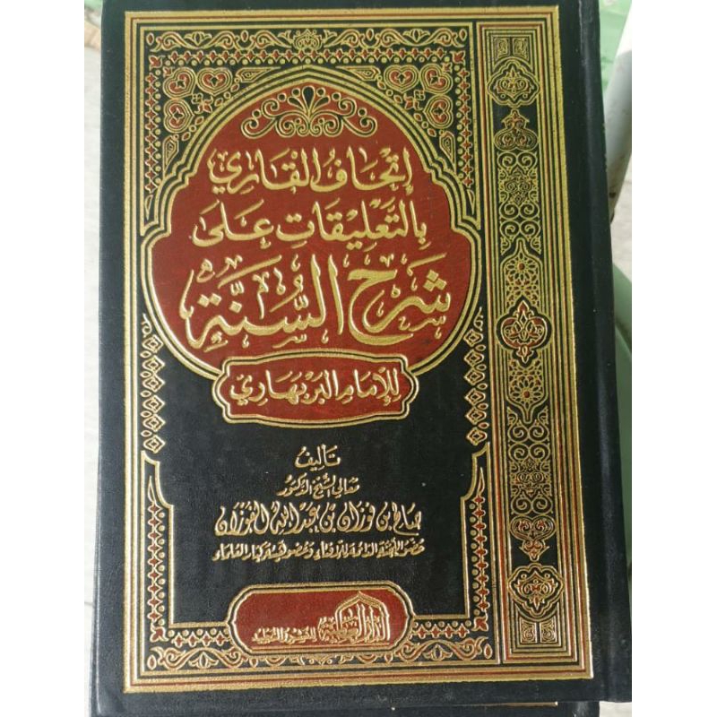 Ithaful qori syarhussunnah barbahari