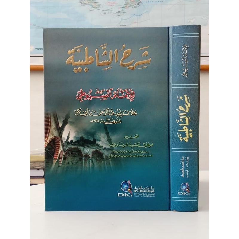 Syarah Syathibiyah DKI Syarah Syathibiyyah Syatibiyah DKI Beirut