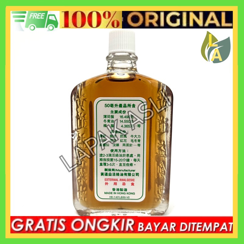 Wong To Yick ( Wood Lock Oil ) - Minyak Urut Pegel Linu - Encok Dll