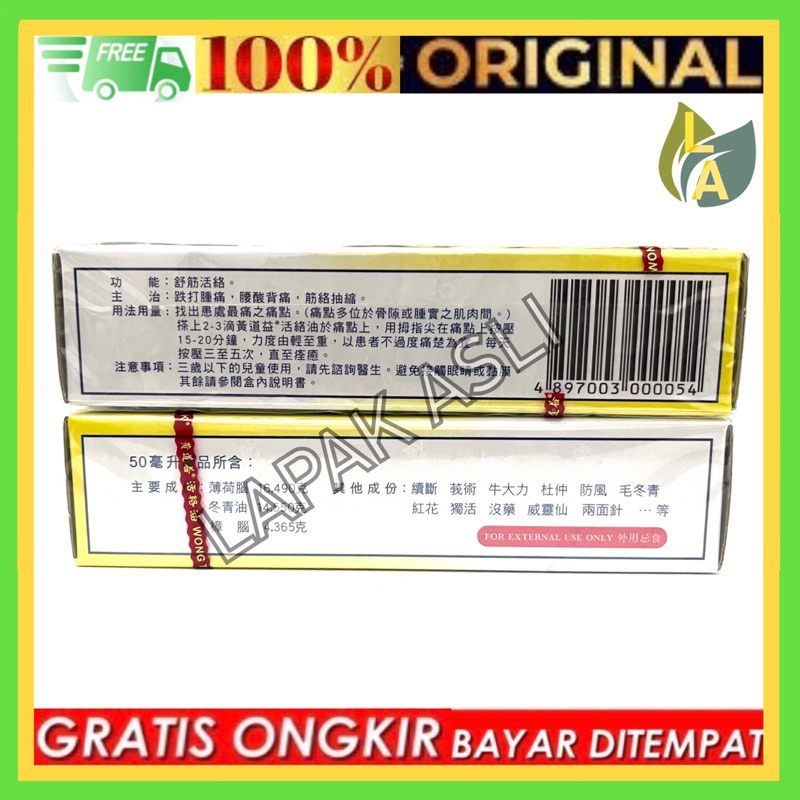 Wong To Yick ( Wood Lock Oil ) - Minyak Urut Pegel Linu - Encok Dll