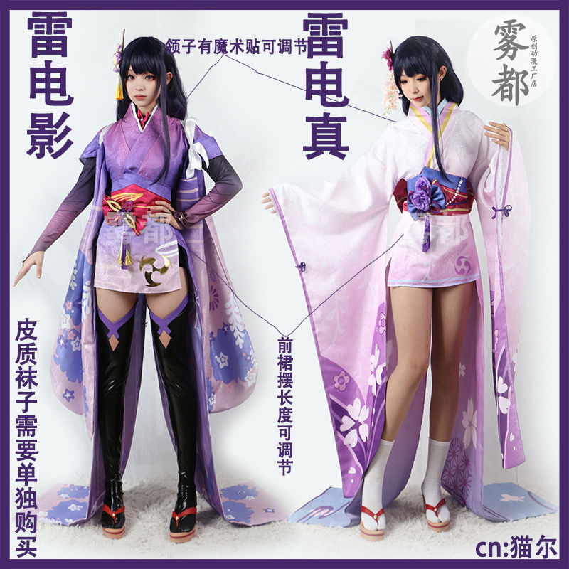 Costume Raiden Makoto Ei Baal Shogun Genshin Impact - Brand Wudu