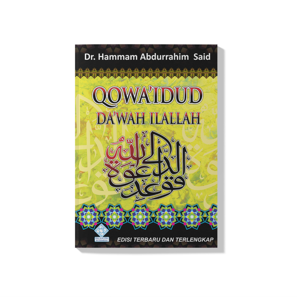 Qowaidud Dakwah Ilallah