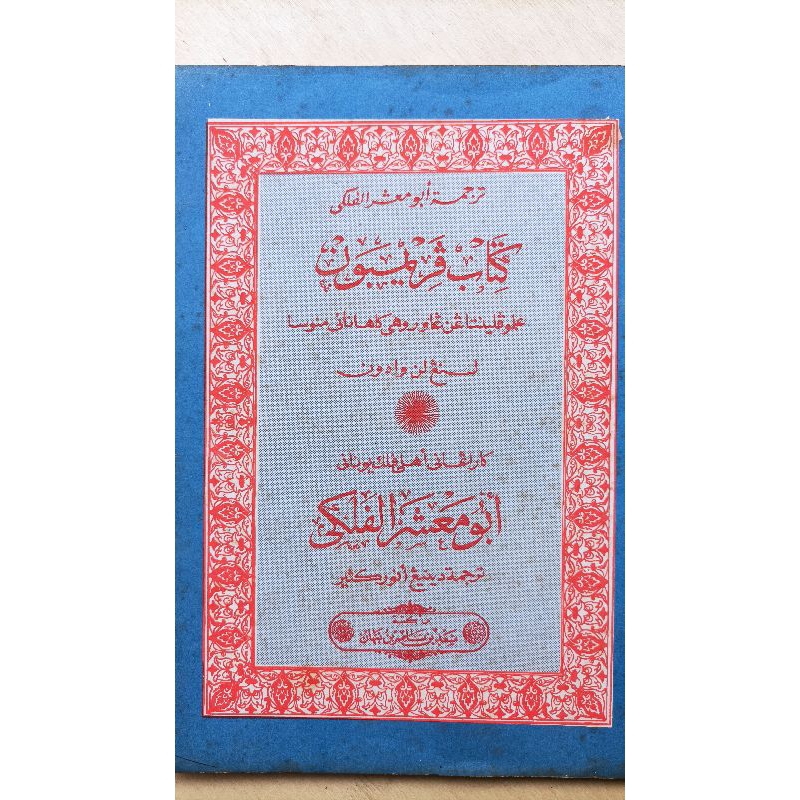 Primbon Jawa Terjemah Abu Ma'syar Al Falaki