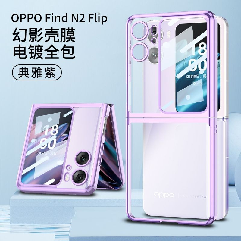 OPPO FIND N2 FLIP SOFTCASE ELECTROPLATING COLORFUL PROTECTIVE CASE TPU SOFTCASE